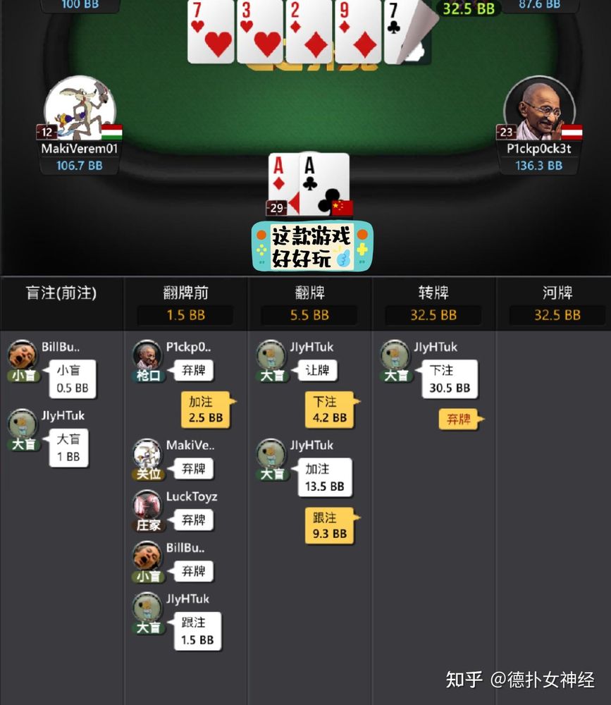 德扑圈怎么找俱乐部多桌对战界面